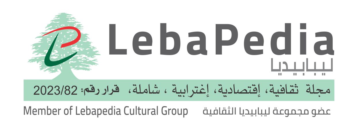 مجلة ليبابيديا الإلكترونية Lebapedia News Magazine